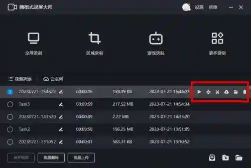 嗨格式录屏大师(录屏大师app官方下载)插图4
