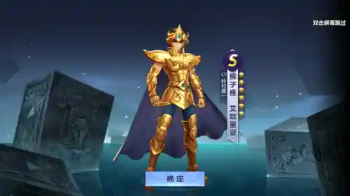 圣斗士星座对决阵容搭配(圣斗士星矢平民最佳阵容)插图3