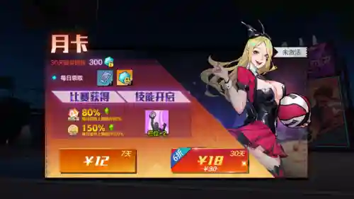 热血街篮阵容搭配图(热血街篮九游)插图6