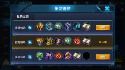 孙膑英雄阵容搭配分享(孙膑体系阵容)插图5