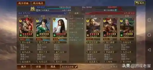 张角张飞法正阵容搭配(张角带什么战法)插图7