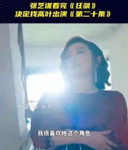 狂飙演员 阵容搭配表图片(最新火影积分赛阵容表)插图15