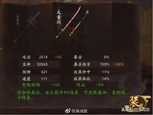 剑与江山土豪阵容搭配(剑与江山)插图6