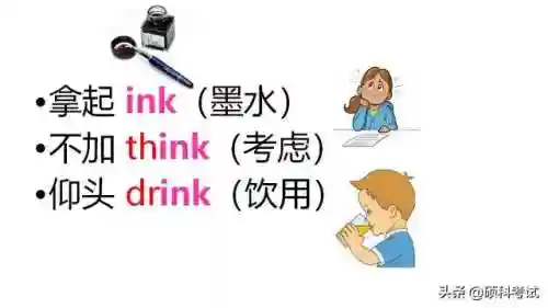 英语单词速记法口诀(免费背单词最好的软件)插图18