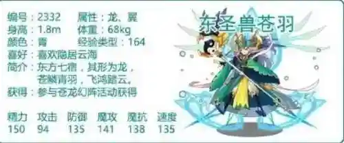 洛克王国西圣兽白鄂(洛克王国星辰塔海皇波塞冬碧水打法)插图1