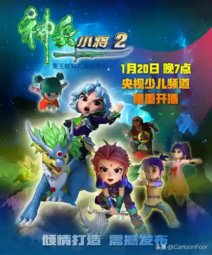 神兵小将第三季(神兵奇迹)插图36