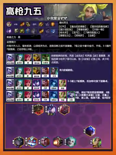 金克丝拉丝阵容搭配(金克丝主c的阵容)插图12