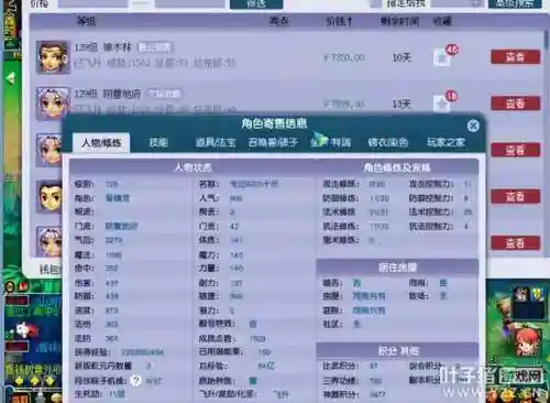 五开小号搭配阵容图(梦幻5开从0开始阵容)插图1