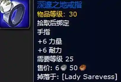 黑暗深渊掉落大全(黑暗深渊任务大全及奖励)插图32