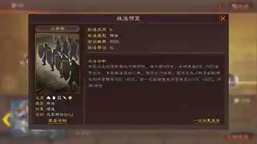 三势颜良阵容最强搭配(三势吕布最强阵容排行)插图6