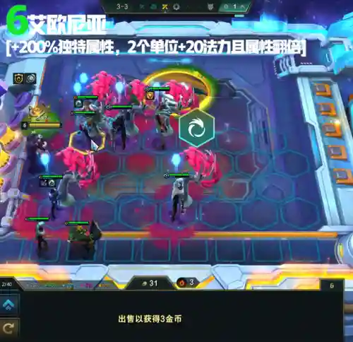 艾欧剑魔阵容搭配攻略(云顶之弈剑魔主c阵容)插图6