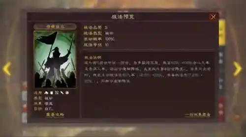 袁术吕绮玲阵容搭配(袁绍10个最强阵容)插图1