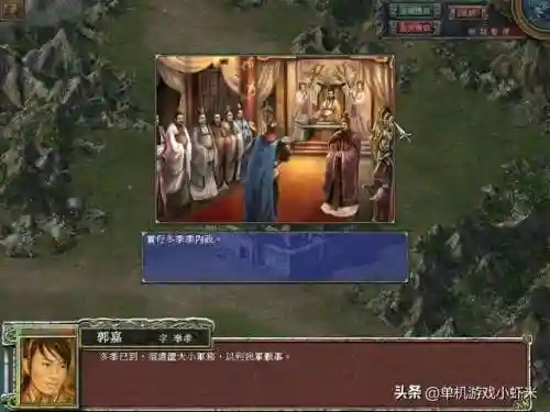 单机三国阵容搭配(有没有单机版三国手游)插图5