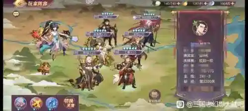 三幻曹丕后宫阵容搭配(s3三势贾诩阵容)插图1