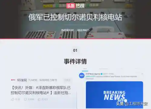 切尔诺贝利核电站(切尔诺贝利变异人图片)