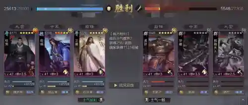 杜预卫瓘阵容搭配(率土之滨卫瓘T0阵容)插图10 杜预卫瓘阵容搭配(率土之滨卫瓘T0阵容)插图10