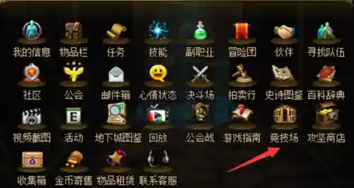 帝国竞技场在哪(王者荣耀竞技场怎么进入)插图2