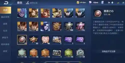 蔷薇之心怎么获得(蔷薇之心其他获取方式)插图2