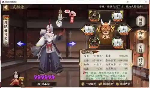 阴阳师伤害阵容搭配(阴阳师新手必练阵容)插图9