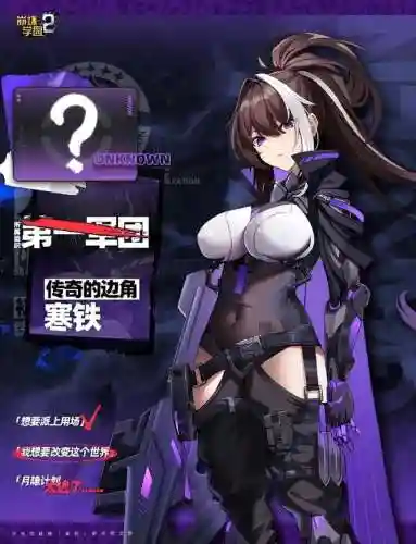 崩坏学园2云游戏(崩坏学园2官网入口)插图3