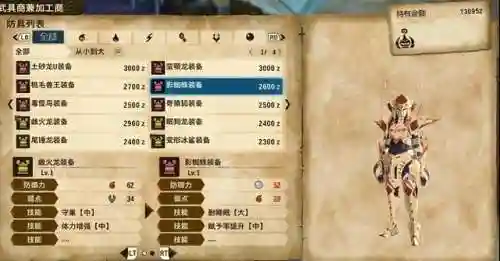 怪物猎人物语2金手指(怪物猎人物语内置mod修改版)插图4