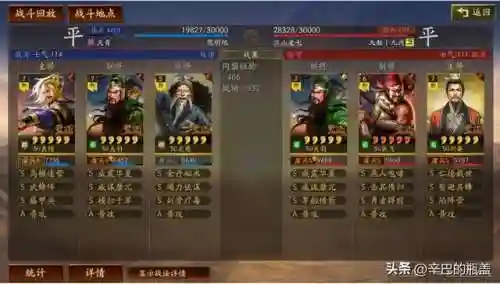 关羽阵容体系搭配什么阵法(三国志战略版关羽最强阵容)插图10