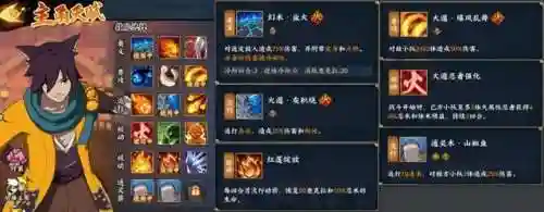 最强忍者神威阵容搭配(最强阵容)插图1 最强忍者神威阵容搭配(最强阵容)插图1