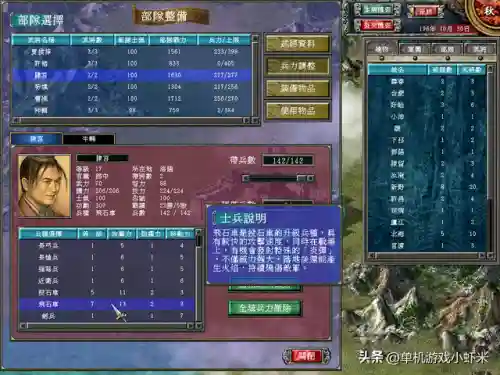 单机三国阵容搭配(有没有单机版三国手游)插图1