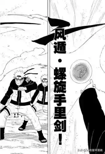 火影忍者第339集(火影忍者[全](720集))插图15