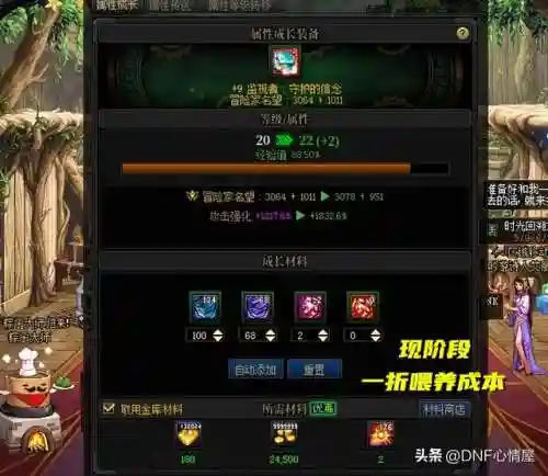 dnf游戏币比例最新(dnf金币交易)插图3