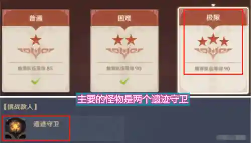 遗迹守卫前期阵容搭配图(遗迹守卫者怎么打比较快)插图1