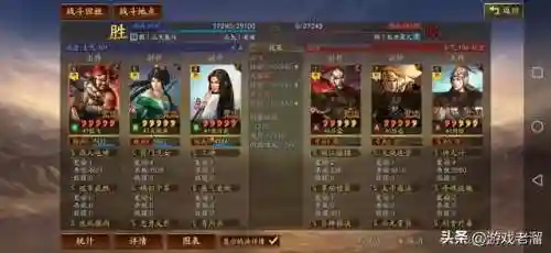 张角张飞法正阵容搭配(张角带什么战法)插图17