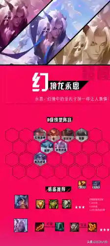 巨龙之巅阵容搭配图鉴(龙争虎斗T0阵容)插图9