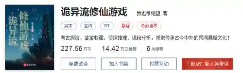 2022书荒了求高质量小说完结(畅销书排行榜前十名2023最新)插图4