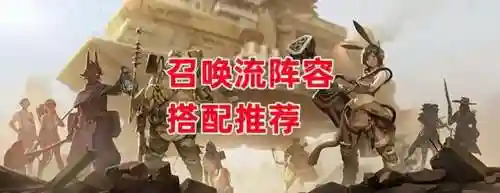 流浪方舟核爆流阵容搭配(明日方舟阵容搭配和干员推荐)