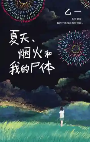 暗黑2为背景的小说(暗黑壁纸)插图3