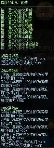 暗影破坏者搭配阵容(末世王者搭配阵容)插图13 暗影破坏者搭配阵容(末世王者搭配阵容)插图13