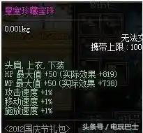 dnf2016年国庆套(历年国庆套外观汇总一览)插图2