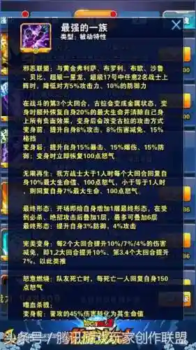 最强的反派阵容搭配推荐(闪烁之光最强阵容)插图2