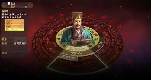 三国志13绅士版(三国志13果体补丁)插图4