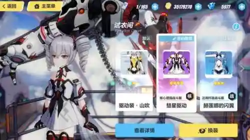 崩坏3浮乱的女武神藏书阁(崩坏3)插图2