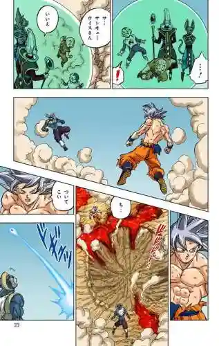 龙珠超国语(龙珠超超级赛亚人下载)插图26