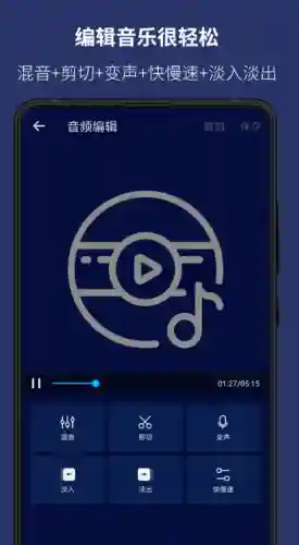 剪切歌曲用什么软件(免费裁剪音频的软件)插图6
