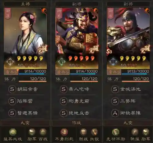 三式张飞阵容搭配(三国志战略版阵容搭配)