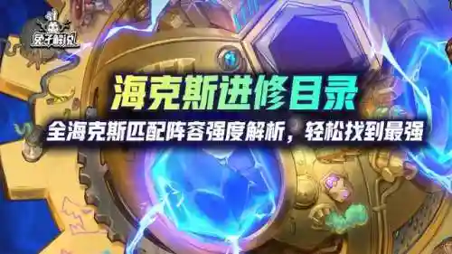 执事之心阵容推荐搭配攻略(理之律者平民最强搭配)插图1