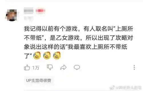 游戏名字搞笑又逗(古风游戏名字男)插图5