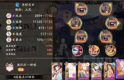 阴阳师阵容预设搭配(阴阳师阵容推荐)插图4