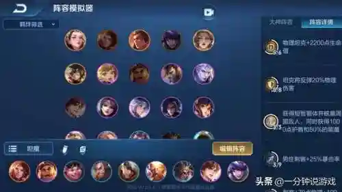 6魔种阵容怎么搭配(王者荣耀魔种最佳阵容)插图2