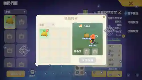 摩尔庄园精灵捕捉顺序(摩尔庄园精灵坐骑怎么获得)插图4