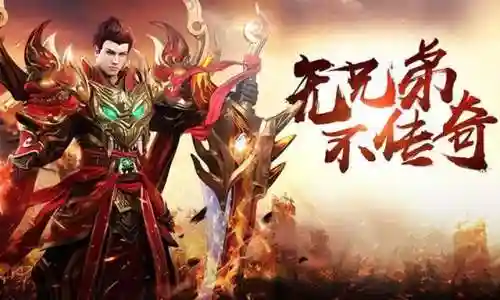 苹果安卓能一起玩的传奇手游(传奇手游)插图2